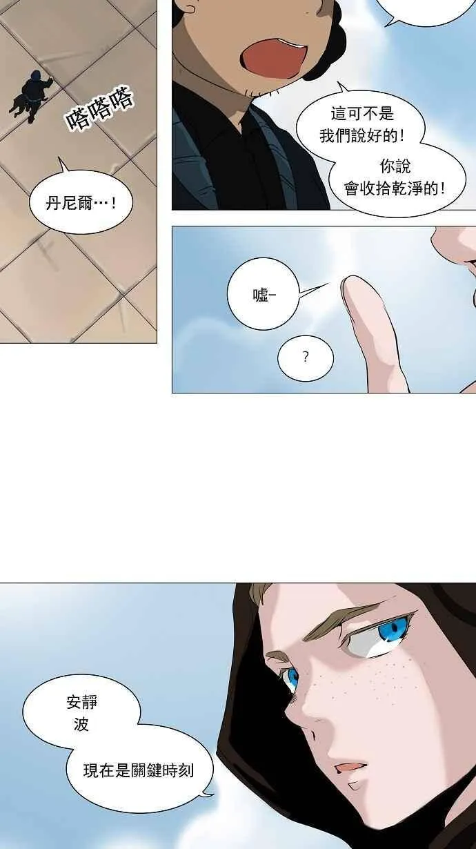 [第2季] 第145话 地狱列车 -革命之路- 第40页