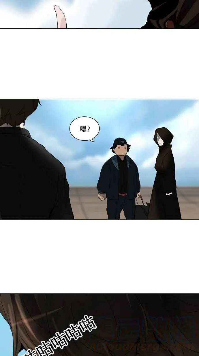 [第2季] 第145话 地狱列车 -革命之路- 第41页