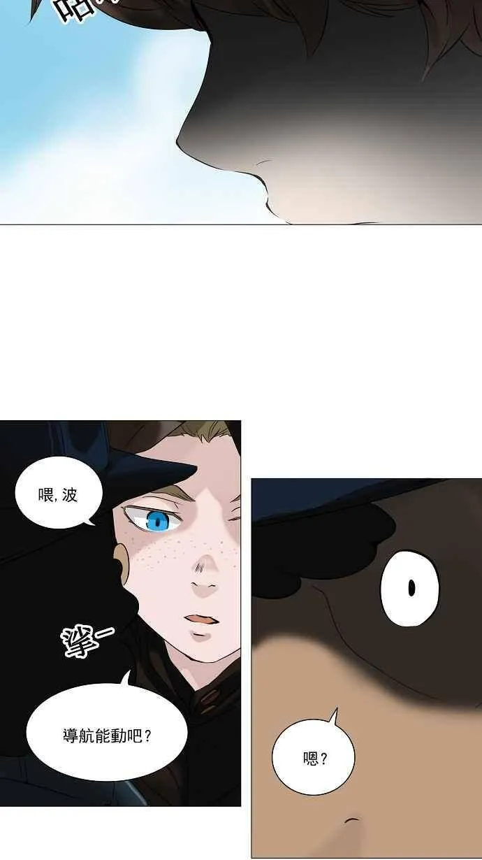 [第2季] 第145话 地狱列车 -革命之路- 第42页
