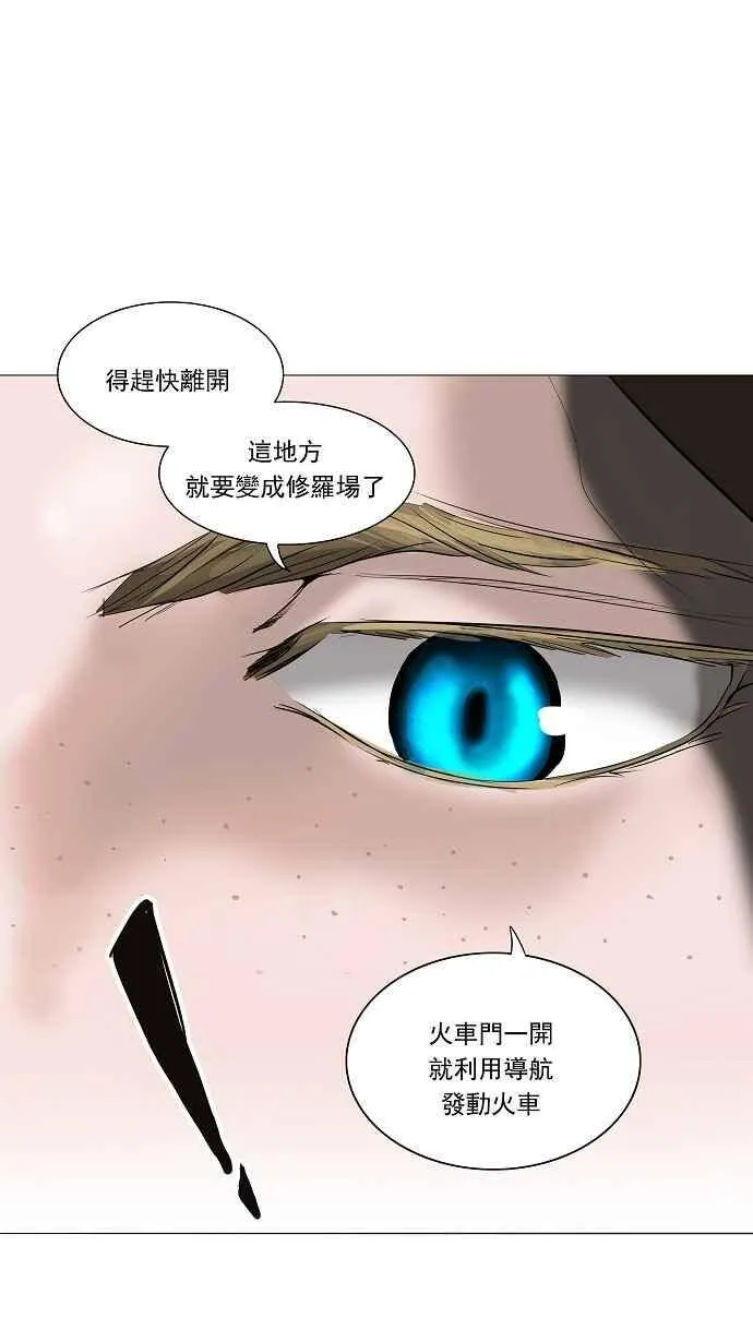 [第2季] 第145话 地狱列车 -革命之路- 第43页