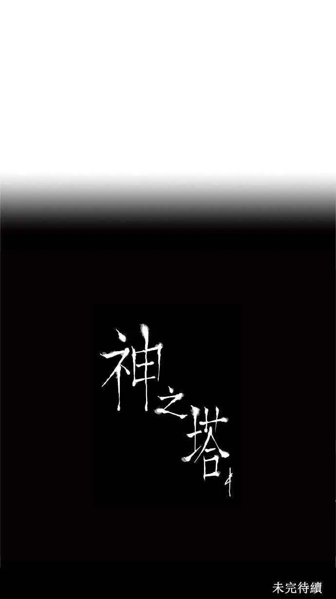 [第2季] 第145话 地狱列车 -革命之路- 第44页