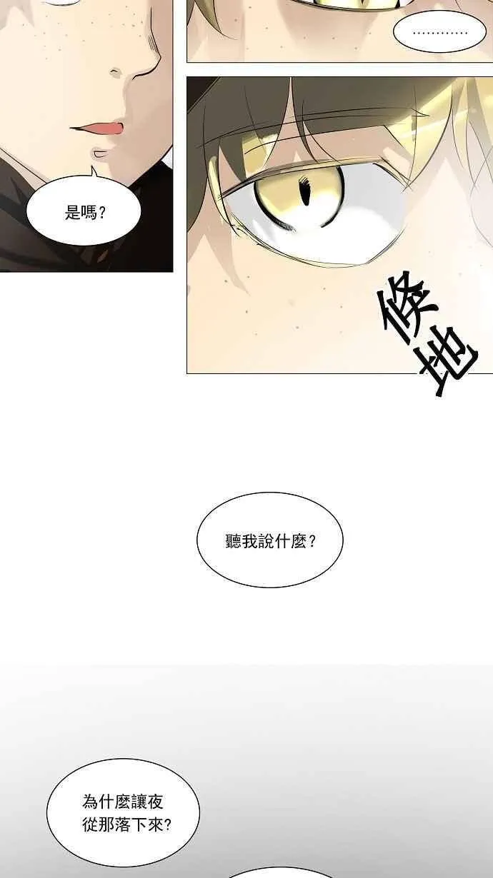 [第2季] 第144话 地狱列车 -革命之路- 第2页