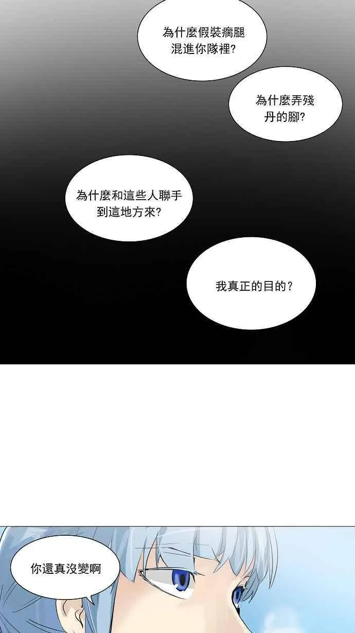 [第2季] 第144话 地狱列车 -革命之路- 第3页