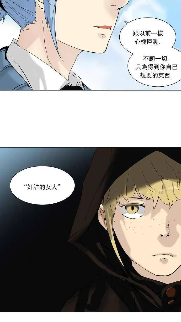 [第2季] 第144话 地狱列车 -革命之路- 第4页