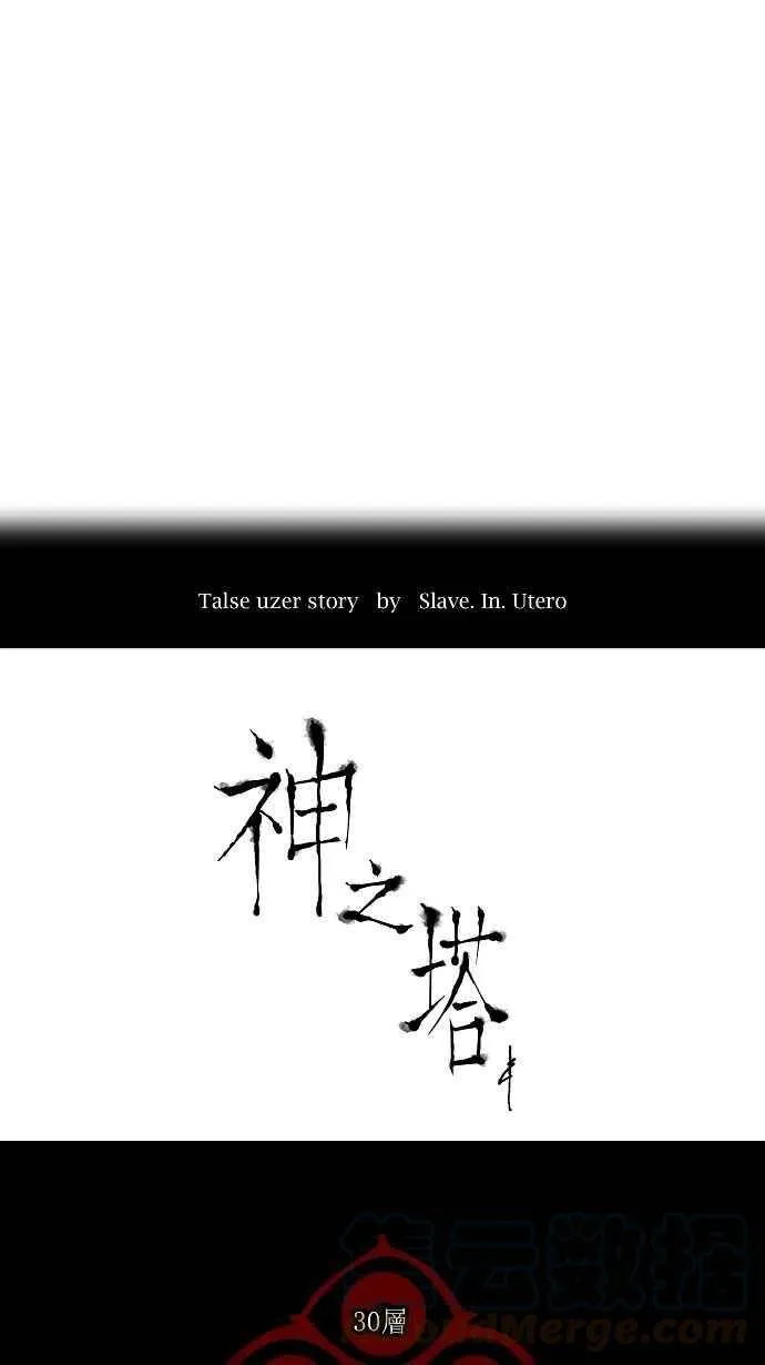[第2季] 第144话 地狱列车 -革命之路- 第5页