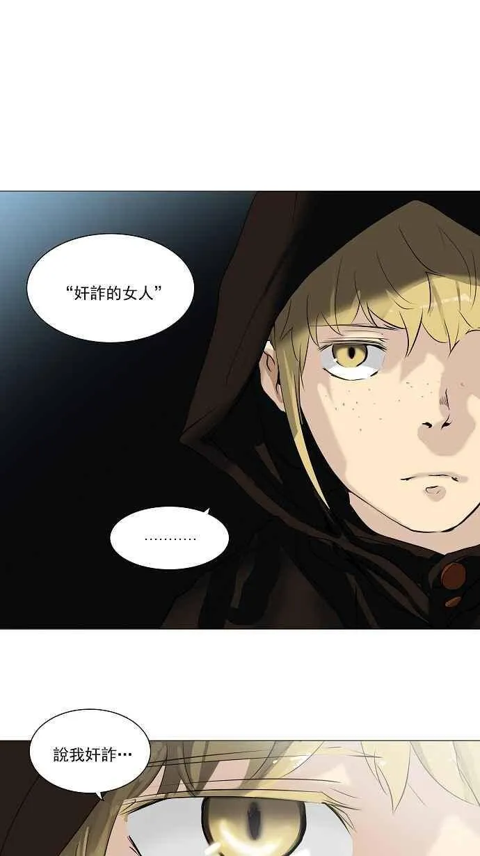 [第2季] 第144话 地狱列车 -革命之路- 第7页