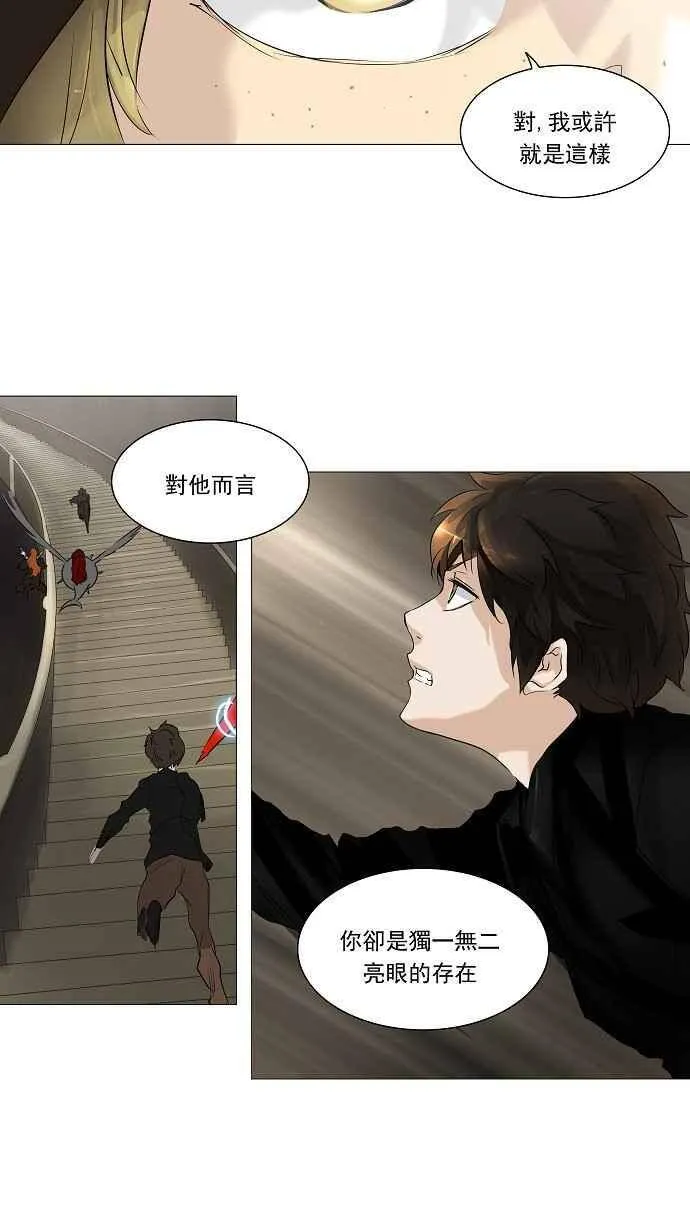 [第2季] 第144话 地狱列车 -革命之路- 第8页