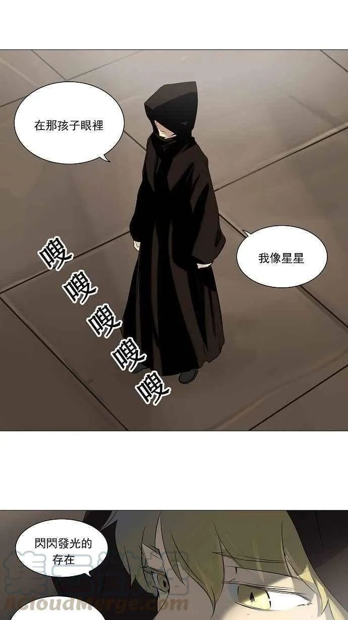 [第2季] 第144话 地狱列车 -革命之路- 第9页