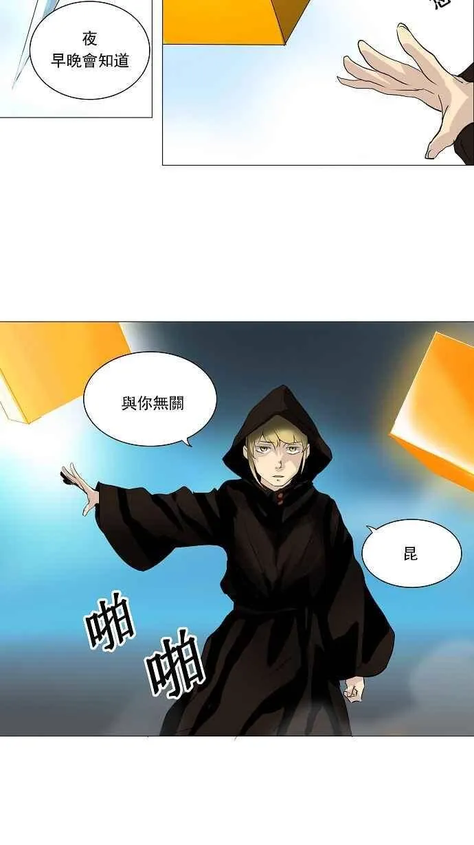 [第2季] 第144话 地狱列车 -革命之路- 第11页