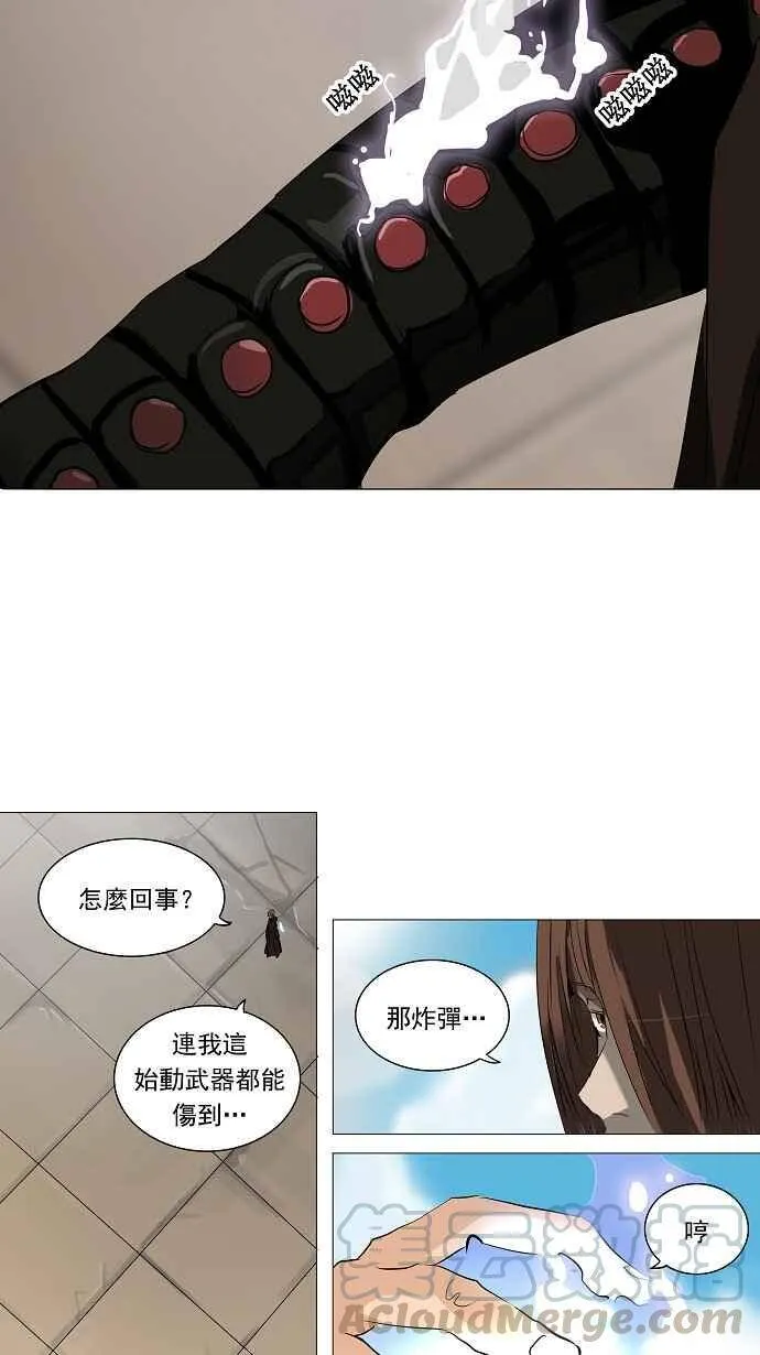 [第2季] 第144话 地狱列车 -革命之路- 第13页