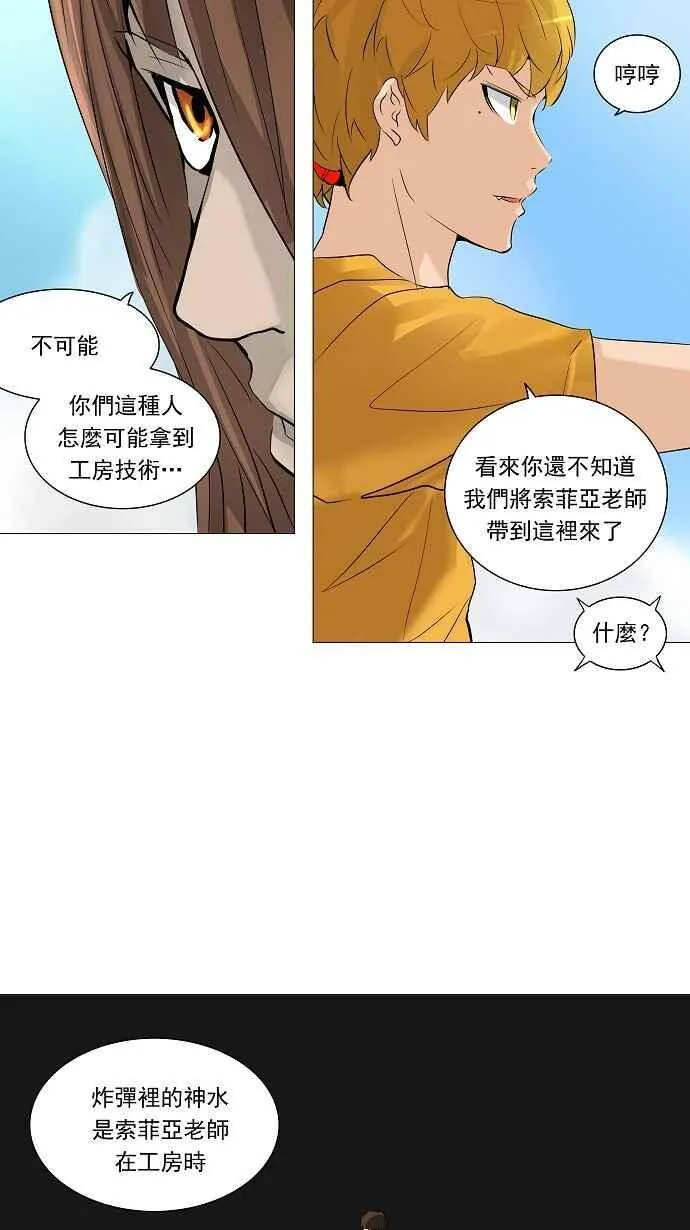 [第2季] 第144话 地狱列车 -革命之路- 第15页