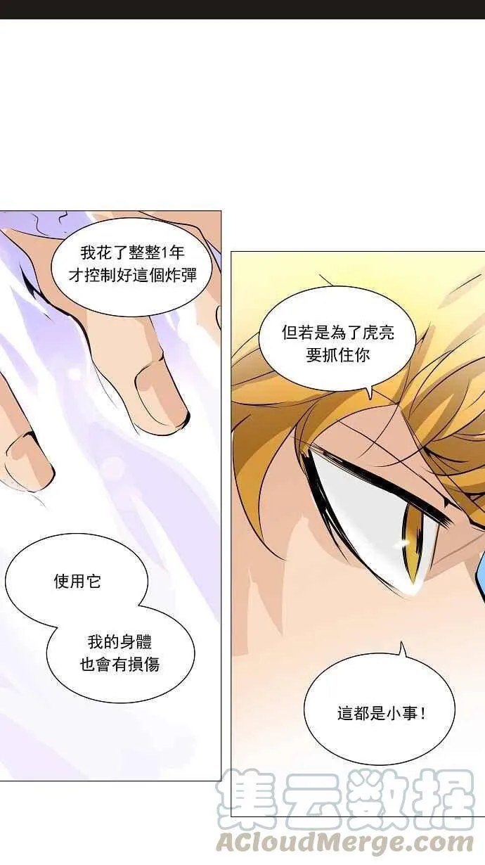 [第2季] 第144话 地狱列车 -革命之路- 第17页