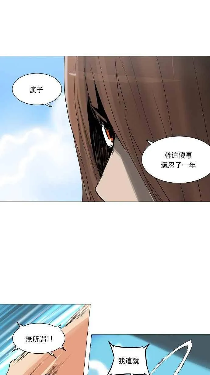 [第2季] 第144话 地狱列车 -革命之路- 第18页