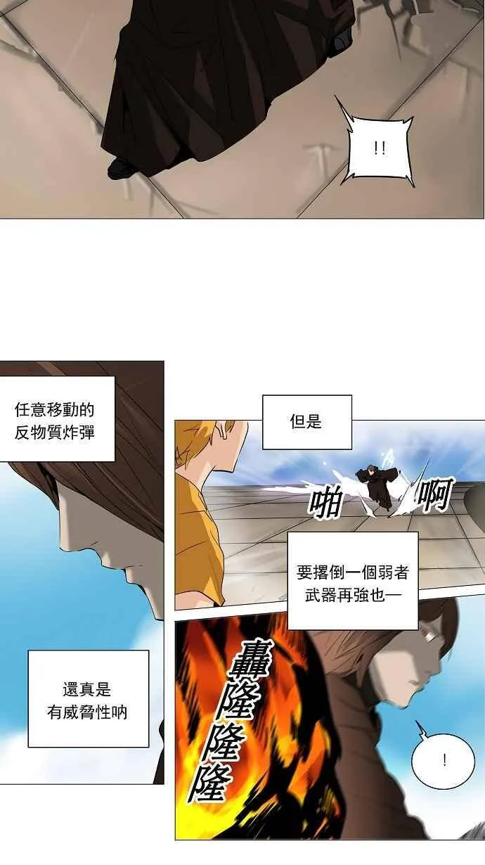 [第2季] 第144话 地狱列车 -革命之路- 第20页