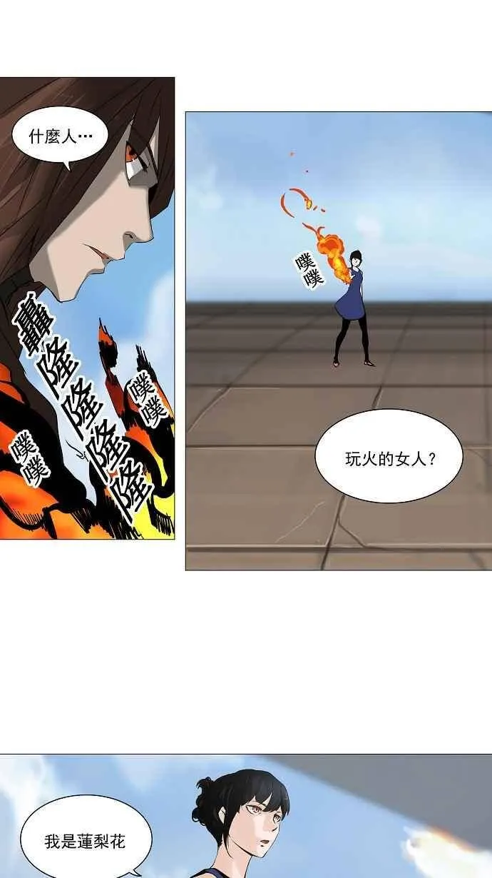 [第2季] 第144话 地狱列车 -革命之路- 第22页