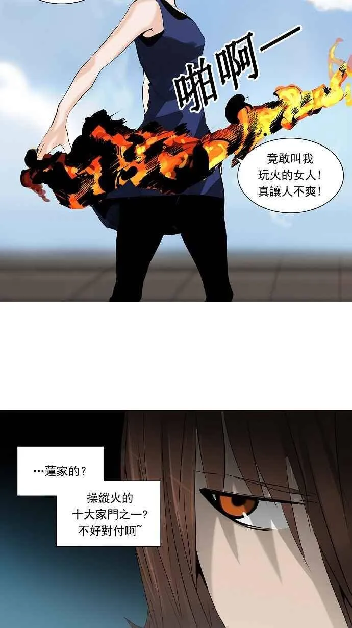 [第2季] 第144话 地狱列车 -革命之路- 第23页