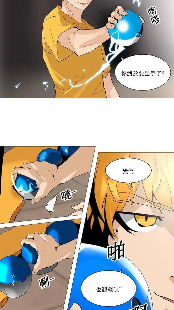 [第2季] 第144话 地狱列车 -革命之路- 第27页