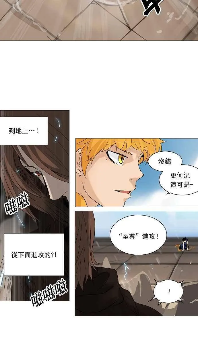 [第2季] 第144话 地狱列车 -革命之路- 第31页