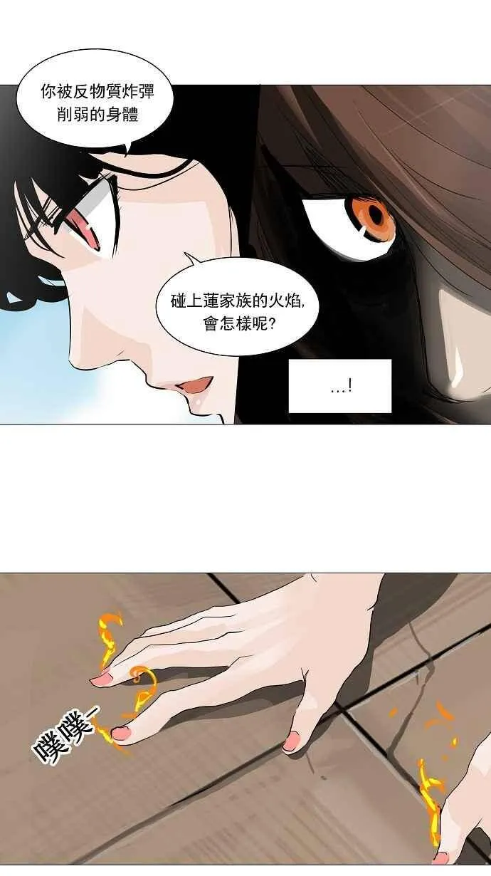 [第2季] 第144话 地狱列车 -革命之路- 第32页