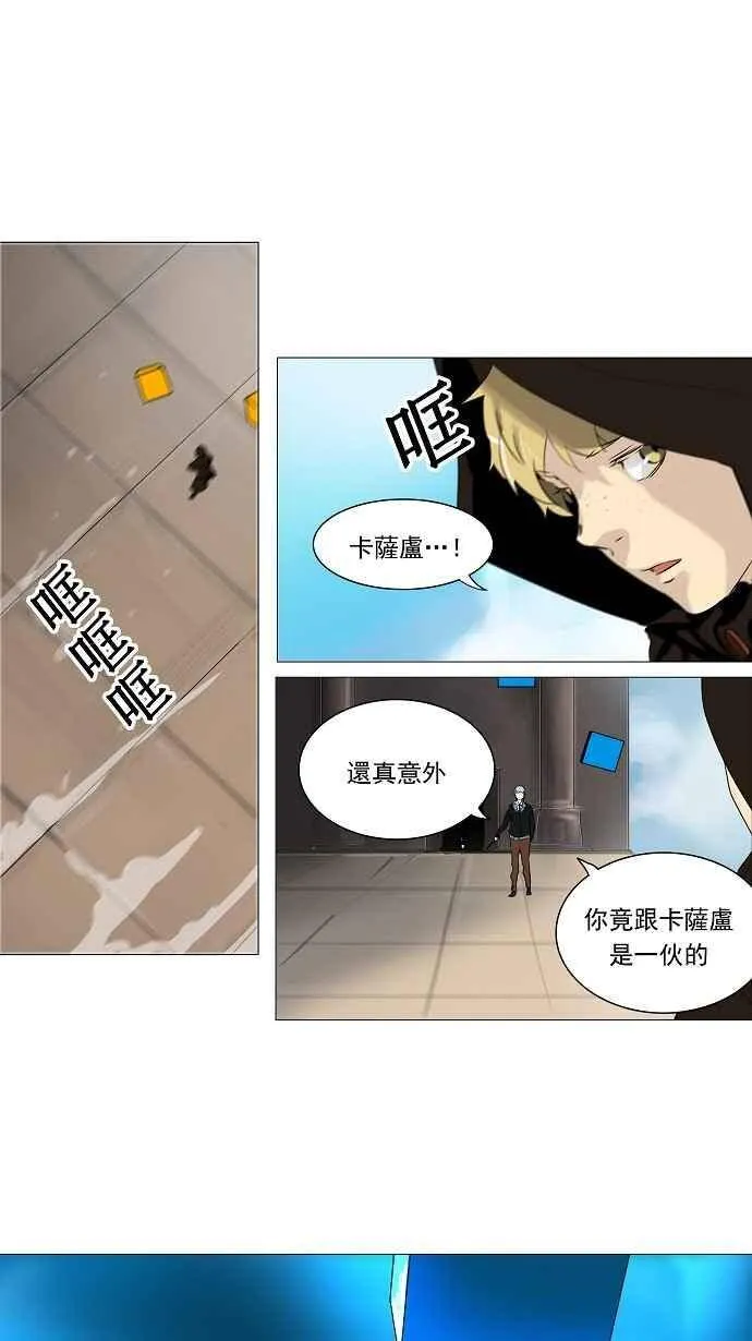 [第2季] 第144话 地狱列车 -革命之路- 第34页