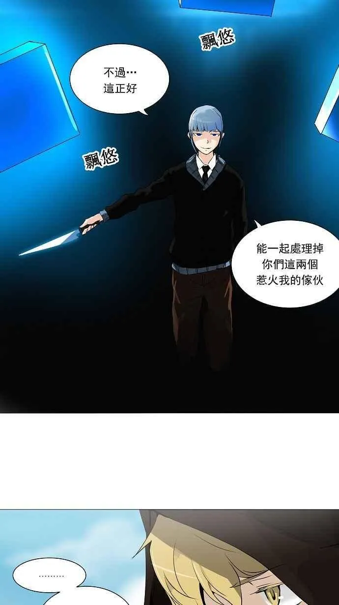 [第2季] 第144话 地狱列车 -革命之路- 第35页