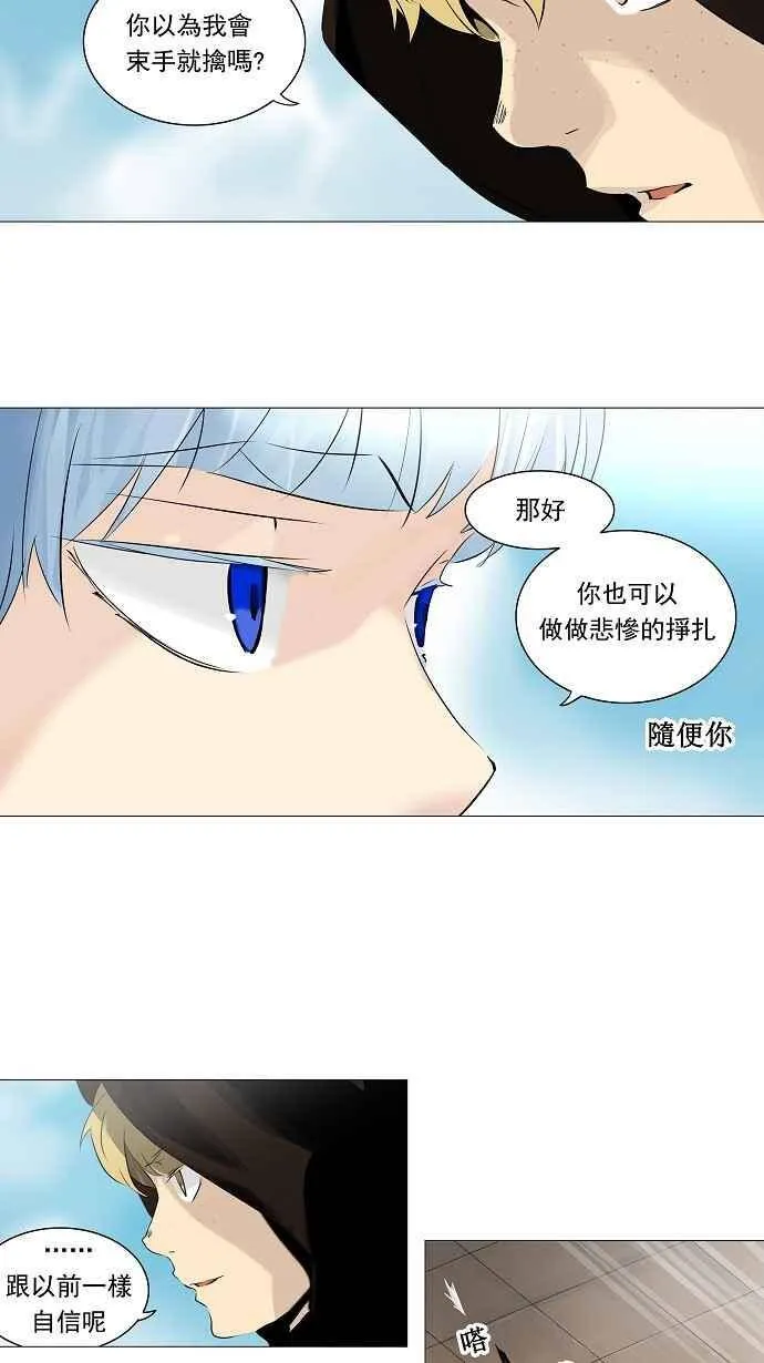 [第2季] 第144话 地狱列车 -革命之路- 第36页