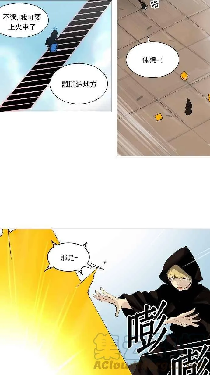 [第2季] 第144话 地狱列车 -革命之路- 第37页