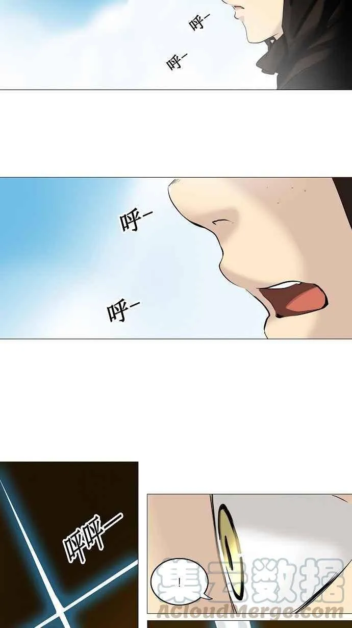[第2季] 第144话 地狱列车 -革命之路- 第41页