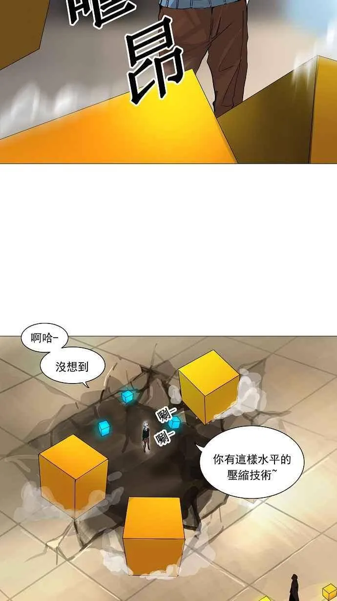 [第2季] 第144话 地狱列车 -革命之路- 第43页