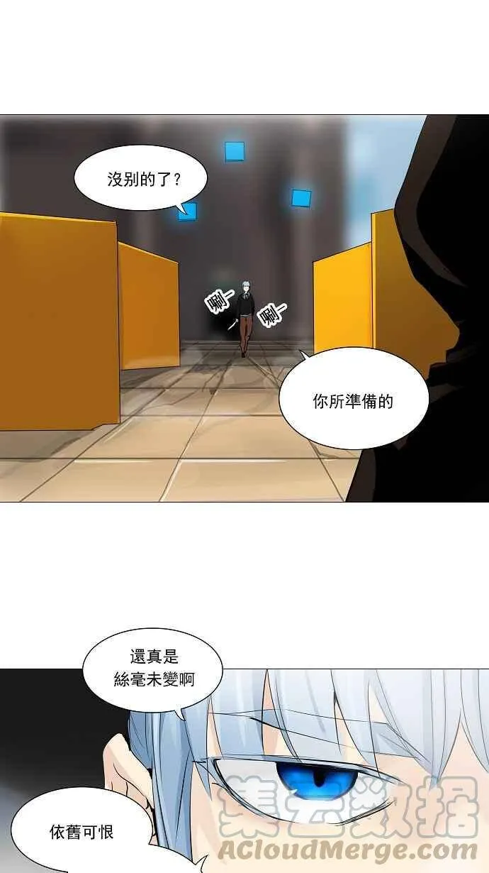 [第2季] 第144话 地狱列车 -革命之路- 第45页