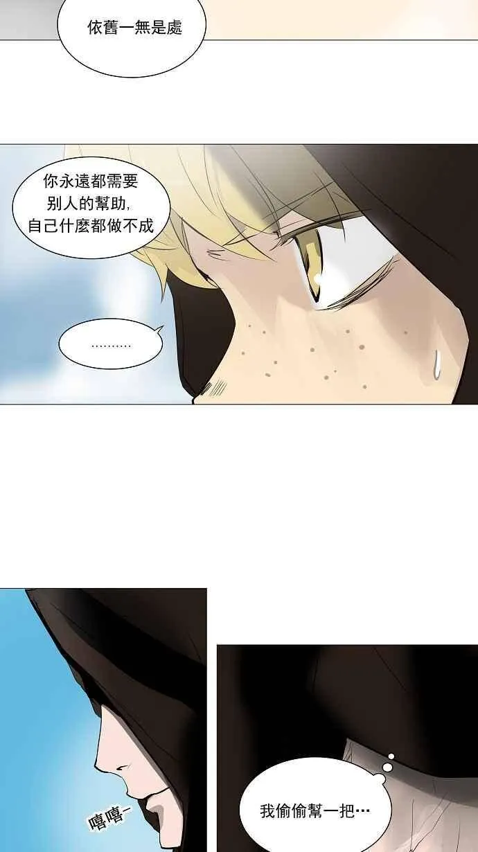 [第2季] 第144话 地狱列车 -革命之路- 第46页