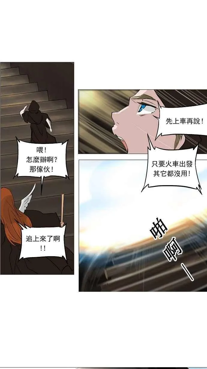 [第2季] 第144话 地狱列车 -革命之路- 第48页