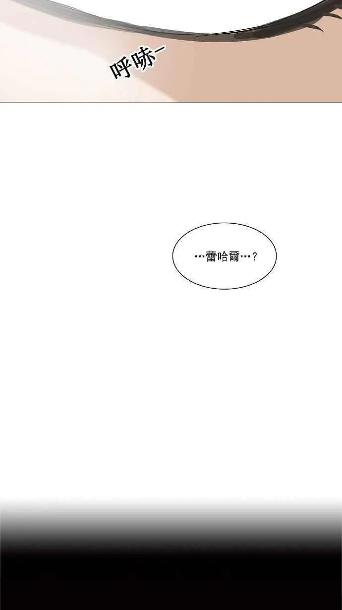 [第2季] 第144话 地狱列车 -革命之路- 第52页