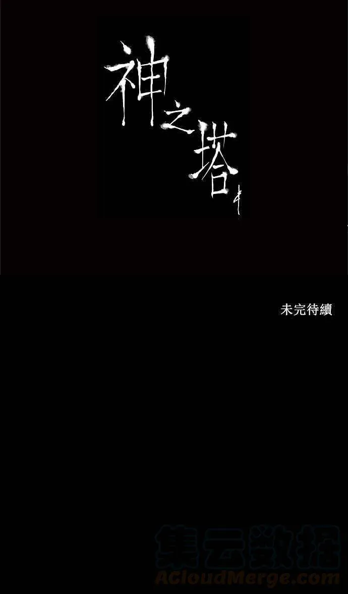 [第2季] 第144话 地狱列车 -革命之路- 第53页