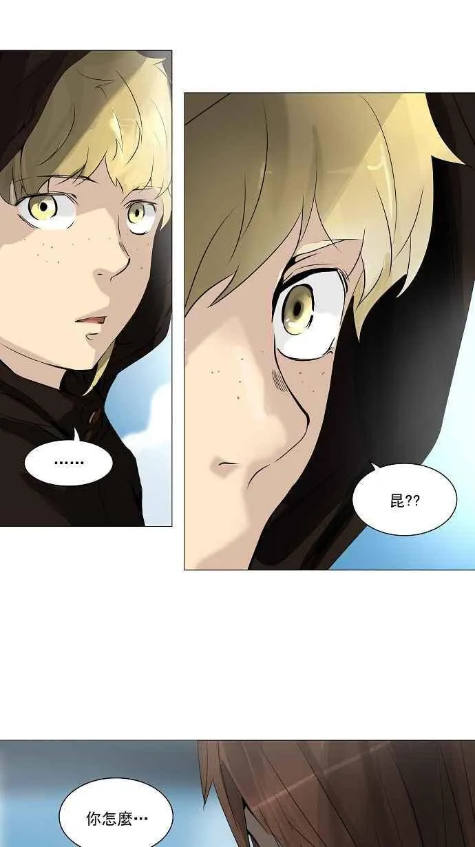 [第2季] 第143话 地狱列车 -革命之路- 第2页