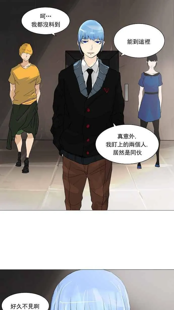 [第2季] 第143话 地狱列车 -革命之路- 第4页