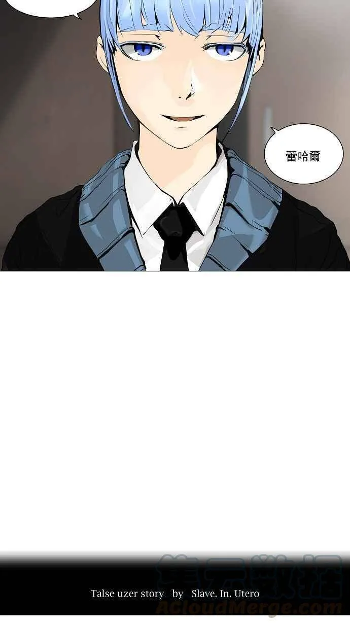 [第2季] 第143话 地狱列车 -革命之路- 第5页