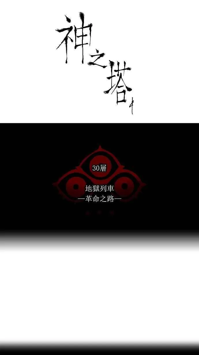 [第2季] 第143话 地狱列车 -革命之路- 第6页