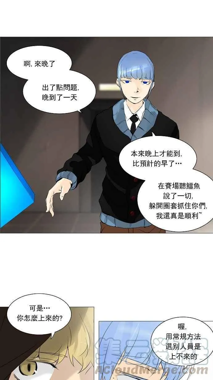 [第2季] 第143话 地狱列车 -革命之路- 第9页