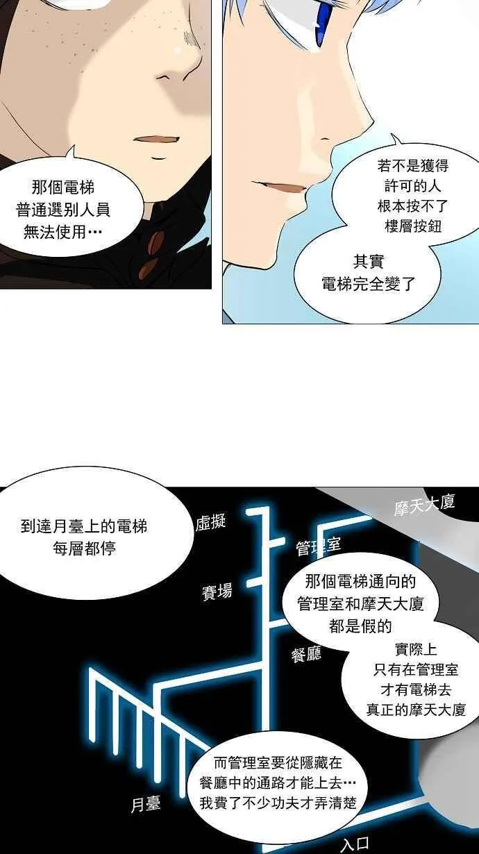 [第2季] 第143话 地狱列车 -革命之路- 第10页