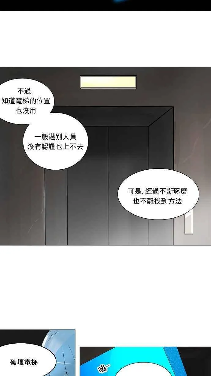 [第2季] 第143话 地狱列车 -革命之路- 第11页