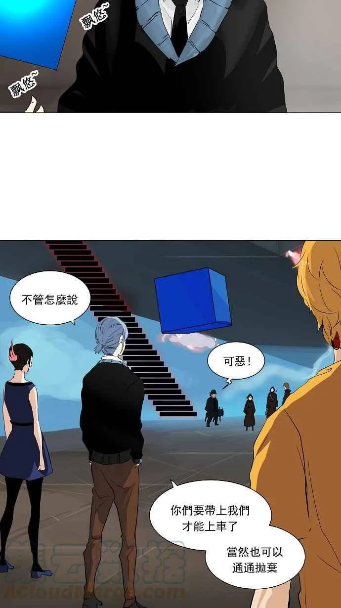 [第2季] 第143话 地狱列车 -革命之路- 第13页