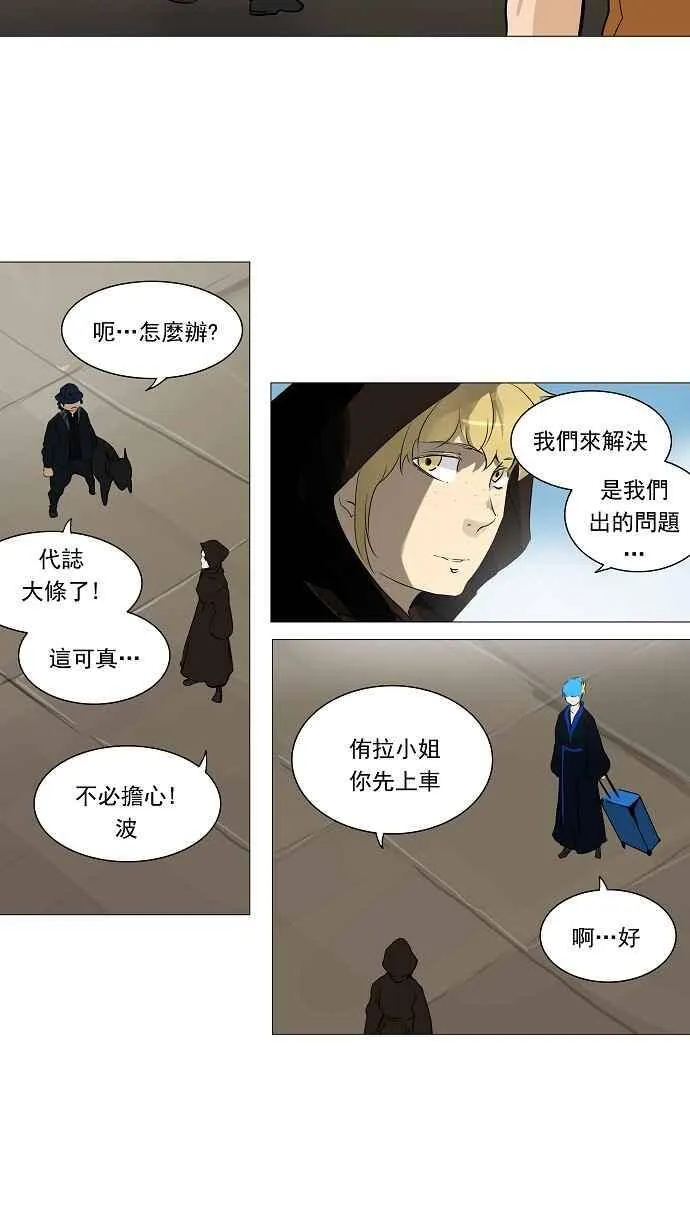 [第2季] 第143话 地狱列车 -革命之路- 第14页