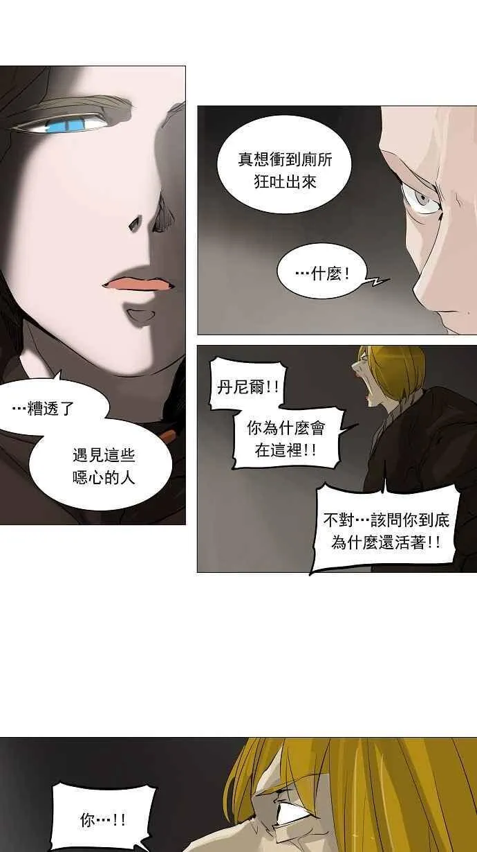[第2季] 第143话 地狱列车 -革命之路- 第19页