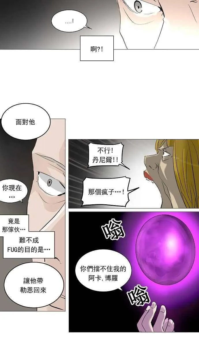 [第2季] 第143话 地狱列车 -革命之路- 第22页