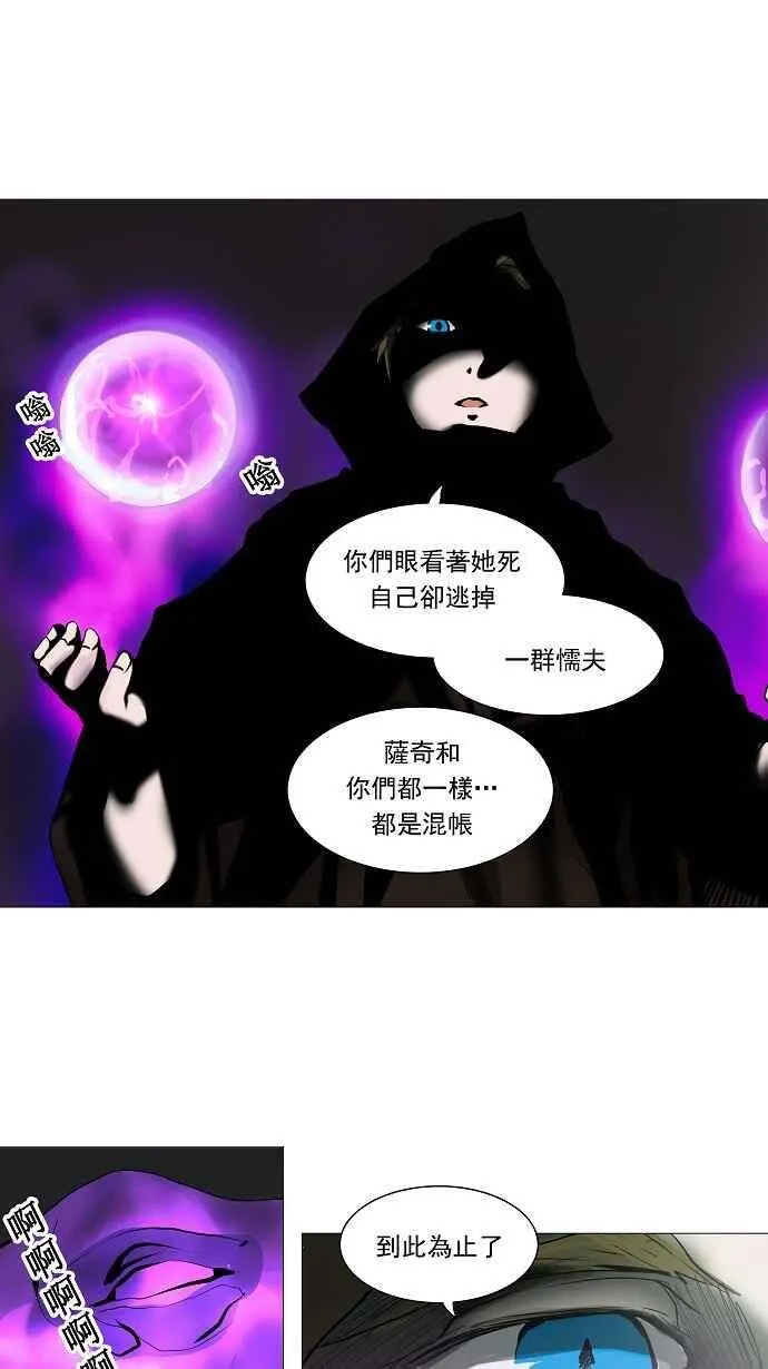 [第2季] 第143话 地狱列车 -革命之路- 第23页
