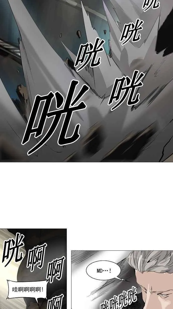 [第2季] 第143话 地狱列车 -革命之路- 第26页