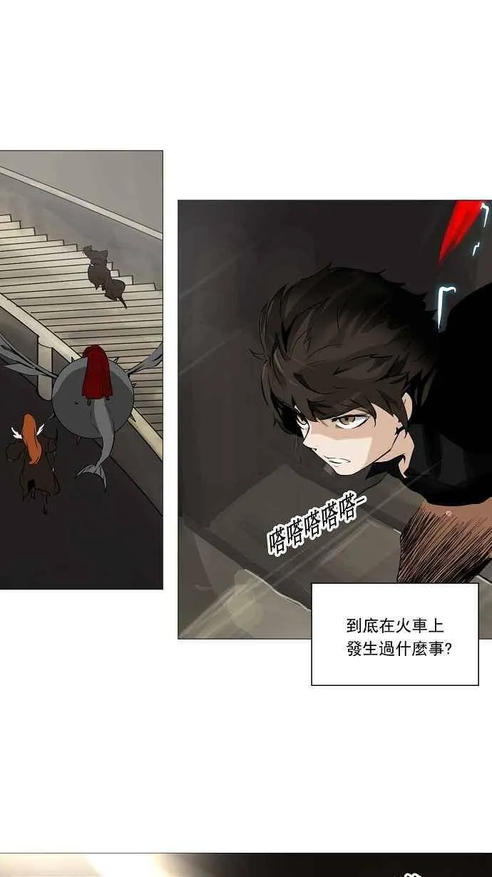 [第2季] 第143话 地狱列车 -革命之路- 第28页