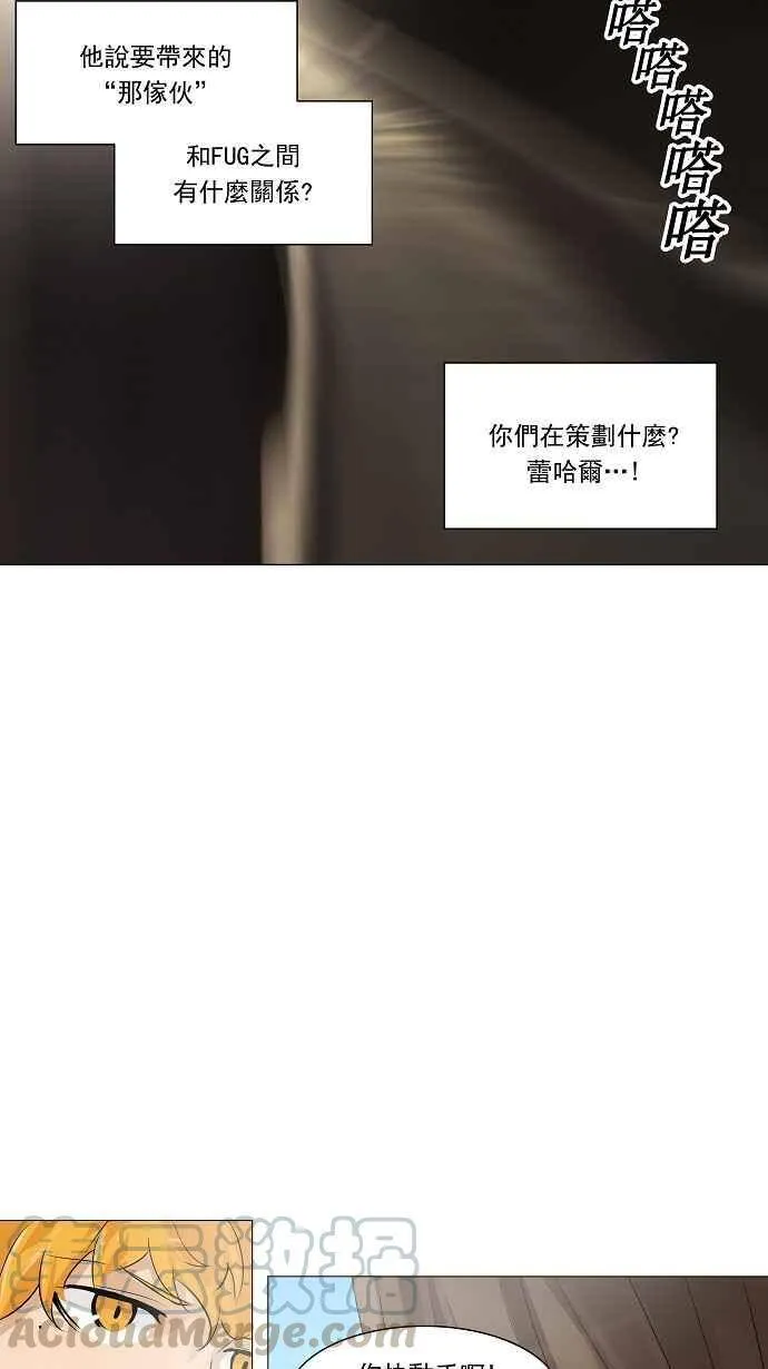 [第2季] 第143话 地狱列车 -革命之路- 第29页