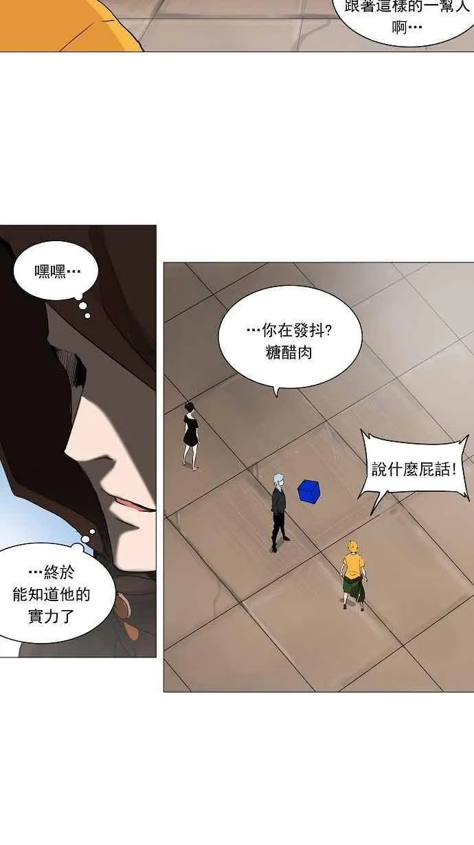 [第2季] 第143话 地狱列车 -革命之路- 第31页